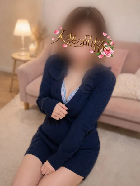 人妻の品格 ののか