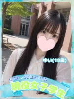 ラブコレクション ゆい