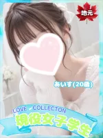 ラブコレクション 【新人】あいす