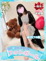 ラブコレクション みり