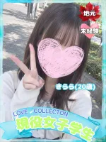 ラブコレクション 【新人】きらら