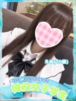 ラブコレクション えみ