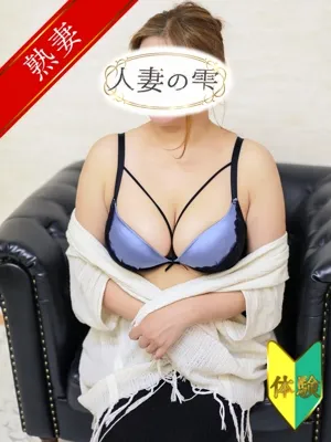 人妻の雫　福山店 高橋 由利奈(体験)