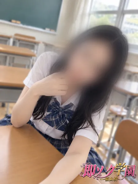 即ソク学園　福山校 【新人】ミオ(mio)
