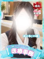 ラブコレクション あいる