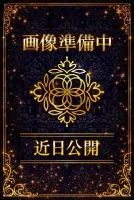 AMOUR 【体験】ゆめ