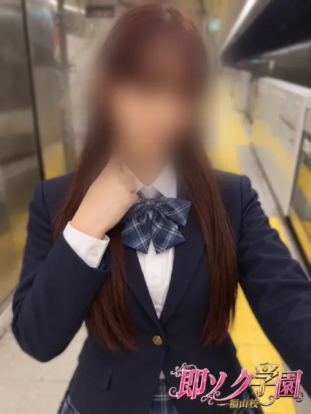 即ソク学園　福山校 【新人】ミア(Mia)